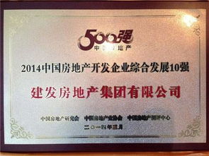 建发房产迈入中国房地产40强 以品质建筑筑梦厦门宜信邦